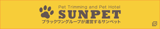 サンペット